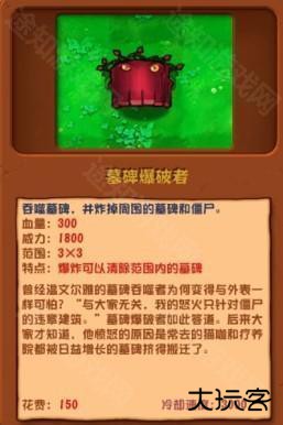 植物大战僵尸杂交版3.0版