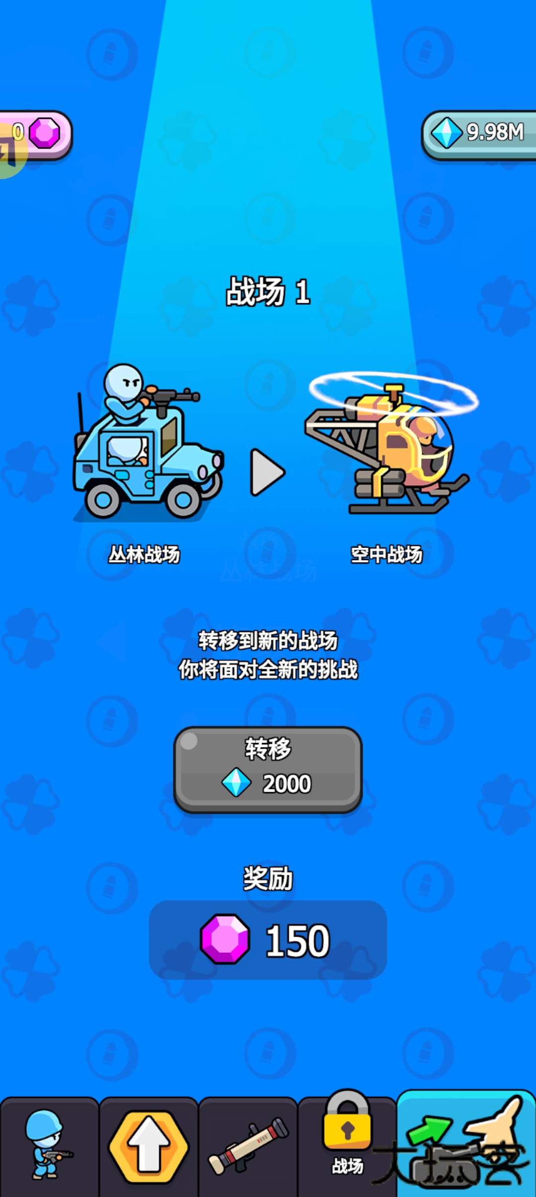 高级战争下载 v0.0.3