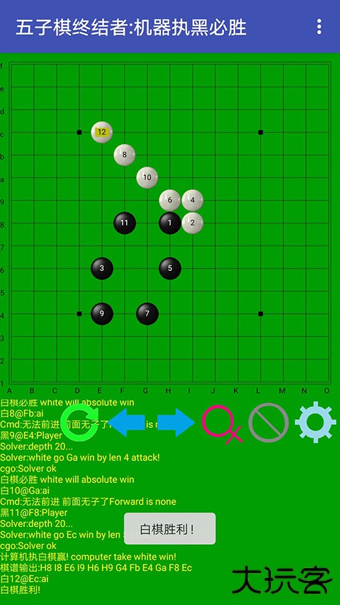 五子棋终结者单机版下载 v2.22