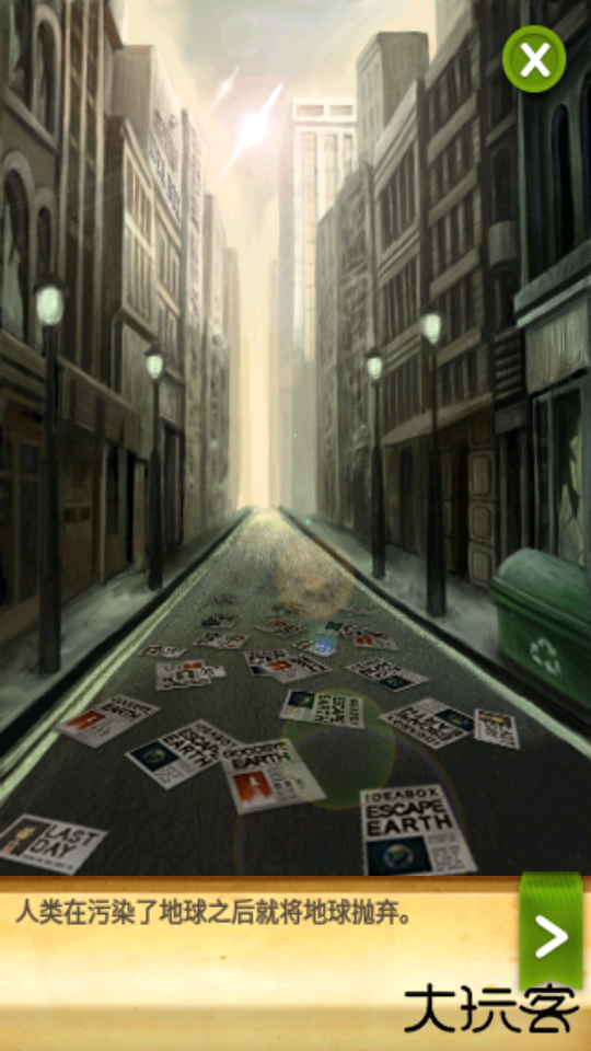 植物保卫战下载 v1.5.0