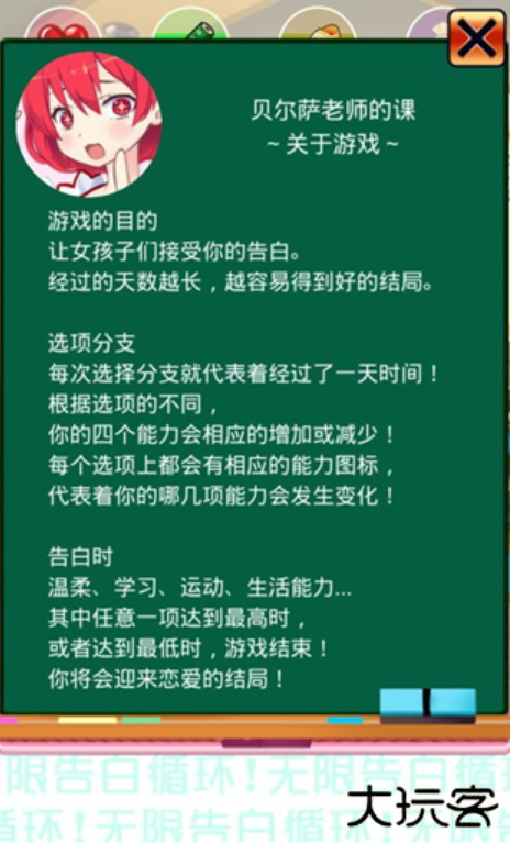 无限告白循环下载 v1.0