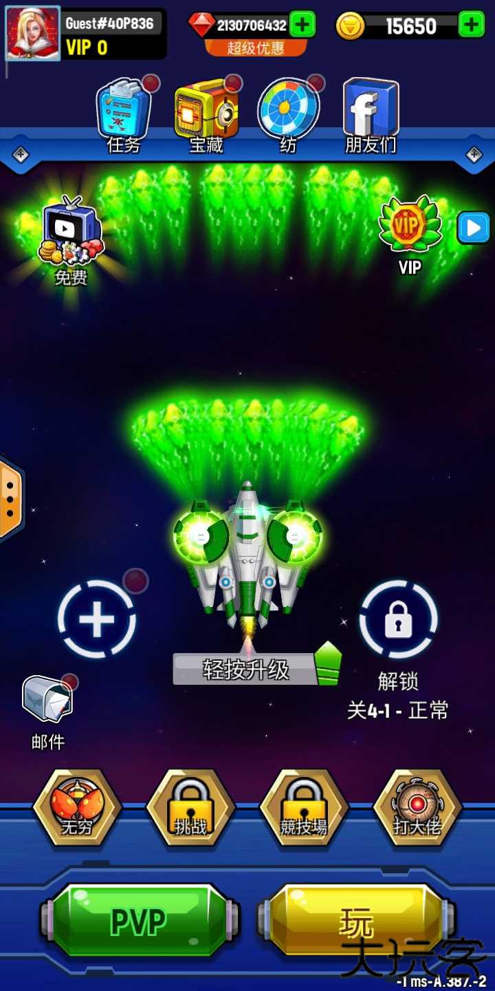 银河之战深空射手下载 v1.767