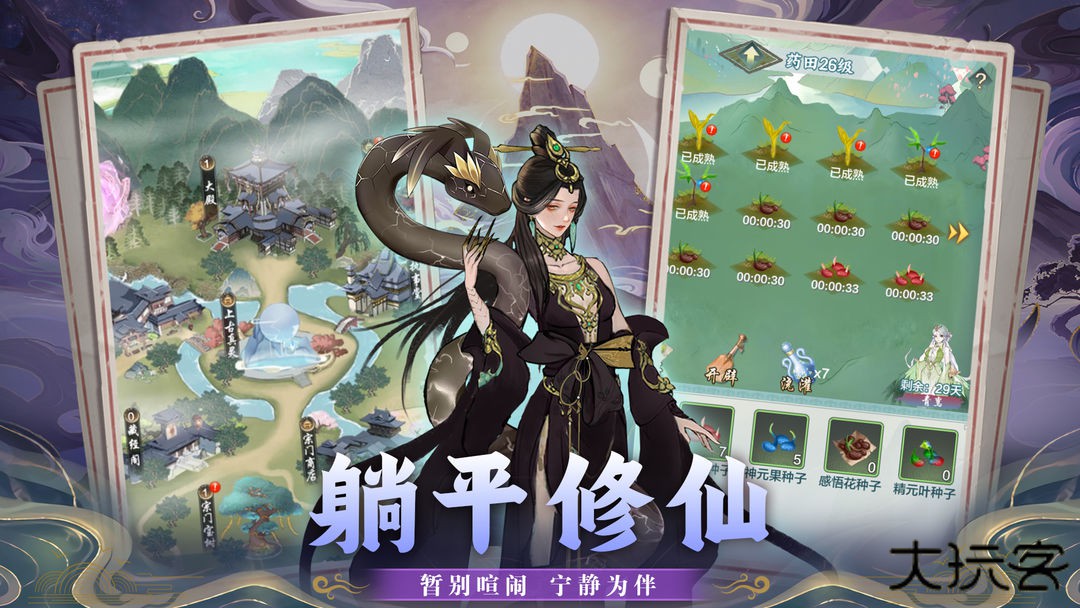 乱斗乾坤下载 v1.0.9