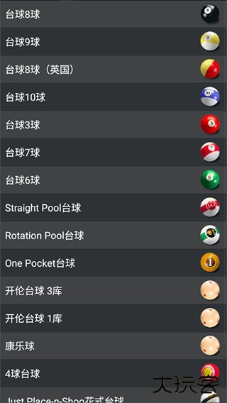 Pool Break Lite安卓版联机版游戏攻略2