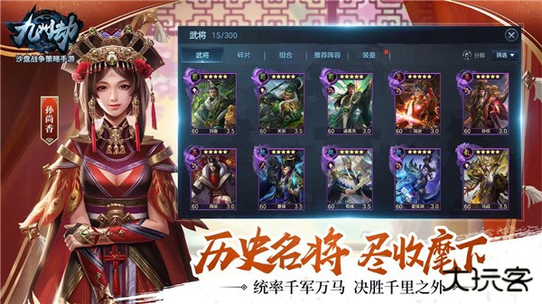 九州劫官方版下载 v1.0.60