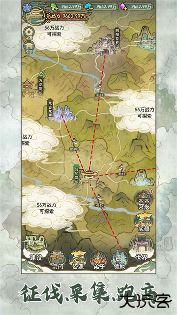 修仙大陆模拟器无限资源版下载 v1.0.3