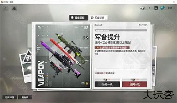 少女前线2手游游戏攻略7