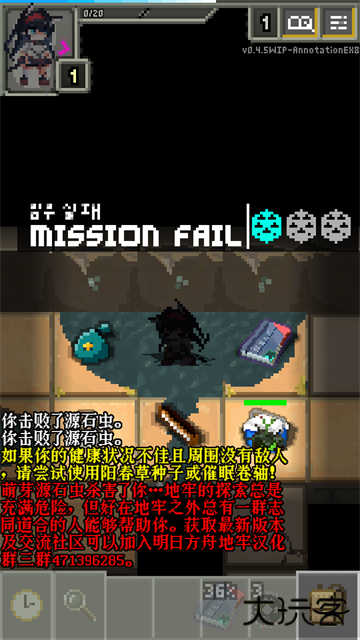 明日方舟地牢注解版下载 v0.4.5WIP-AnnotationEX8