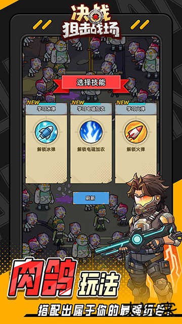 决战狙击战场下载 v1.0.17