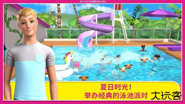 dreamhouse下载 v2025.6.0