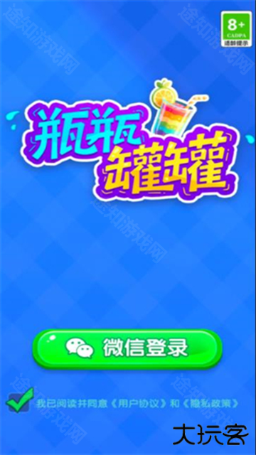 瓶瓶罐罐红包版