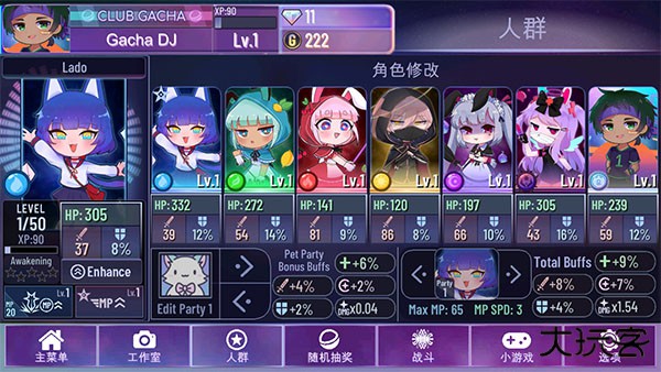 星云加查下载 v1.1.6