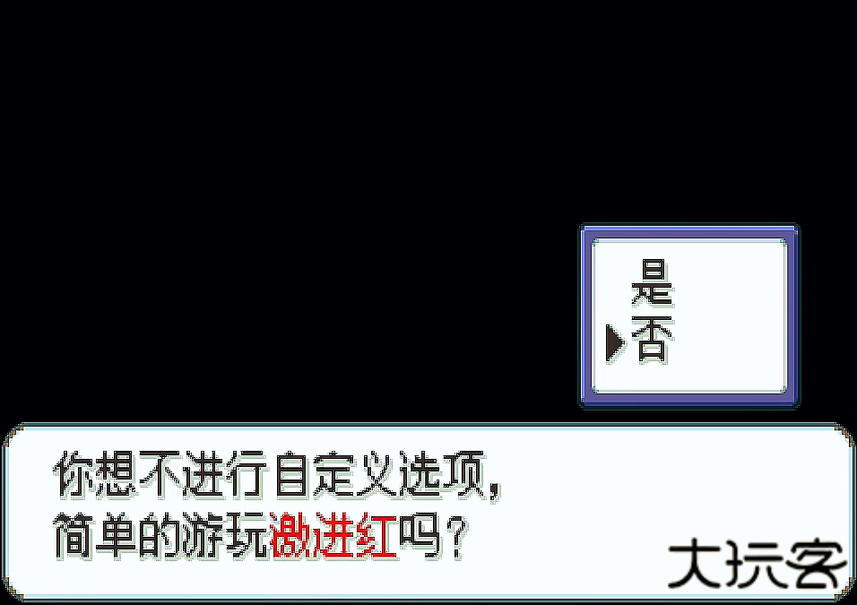 口袋妖怪激进红4.1汉化版下载 v4.1