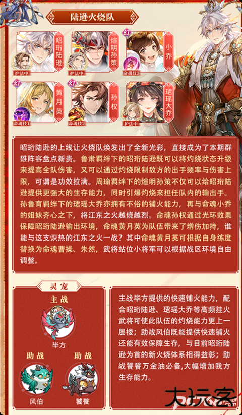 三国志幻想大陆官服