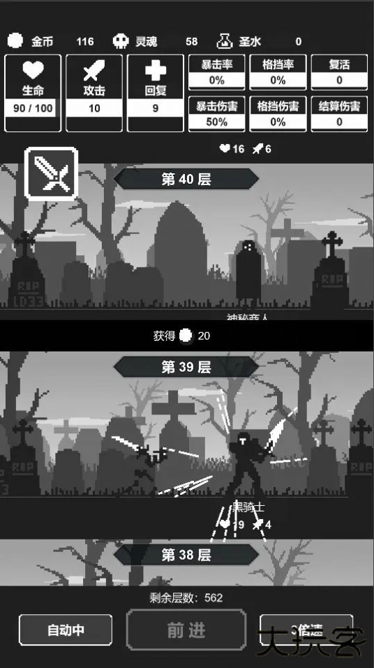 黑暗高塔下载 v1.7