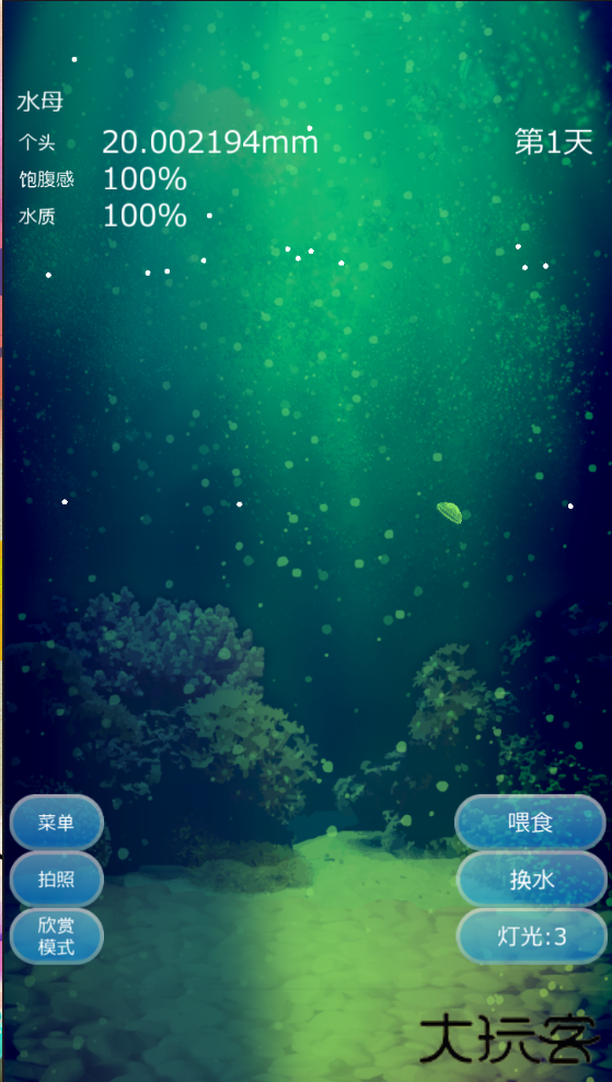 水母养成3DM汉化版下载 v4.4
