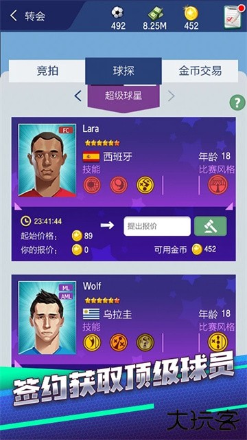 梦幻冠军足球2025下载 v3.0.31