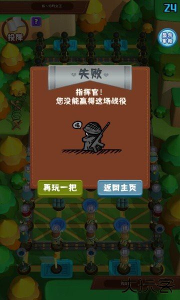 万宁军棋大招版下载 v1.0.0