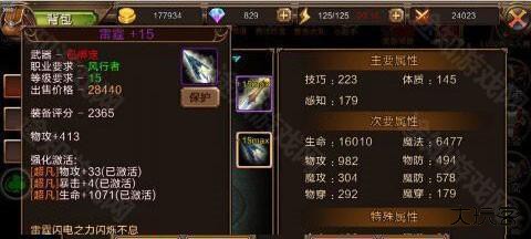 龙之契约内置作弊菜单图片3