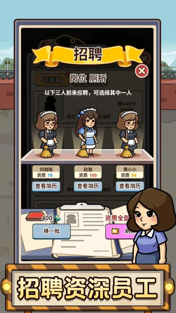 平安加油站免广告下载 v1.01