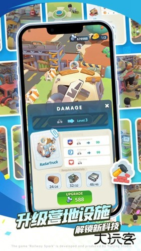 轨道星火下载 v1.0.8