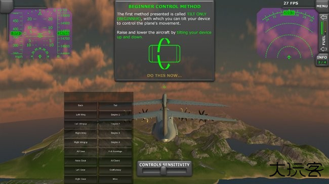 TFS空中解体模组