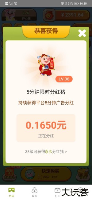 猪猪世界下载 v2.1.5