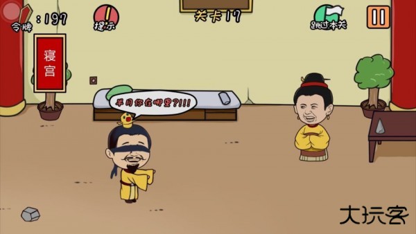 总有刁民想害朕下载 v1.5.2