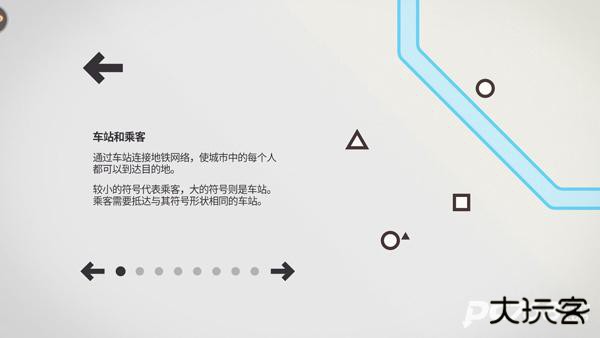 模拟地铁免费版