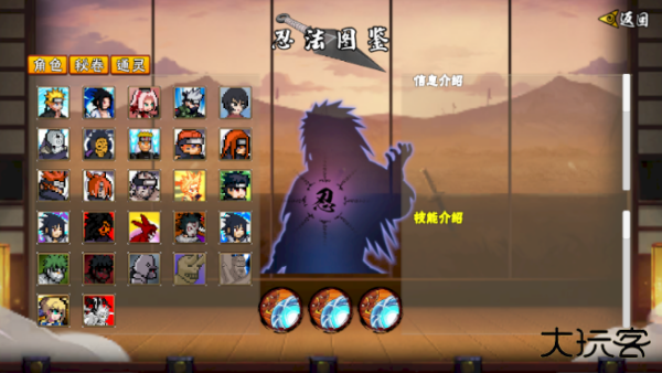 像素火影永恒佐助版本下载 v1.19