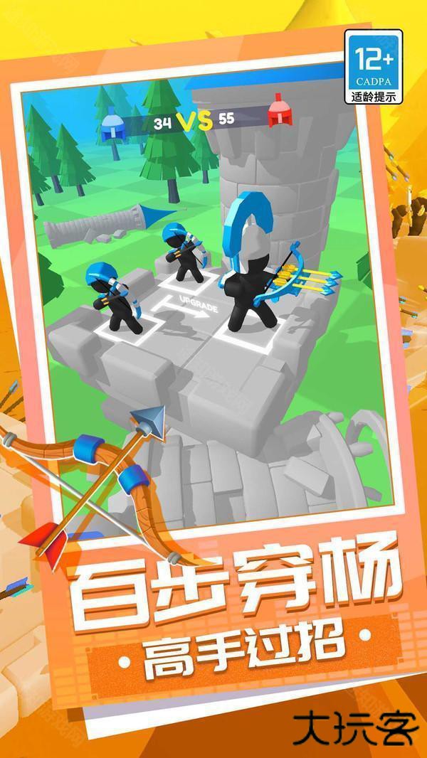 弓箭大师养成记免广告