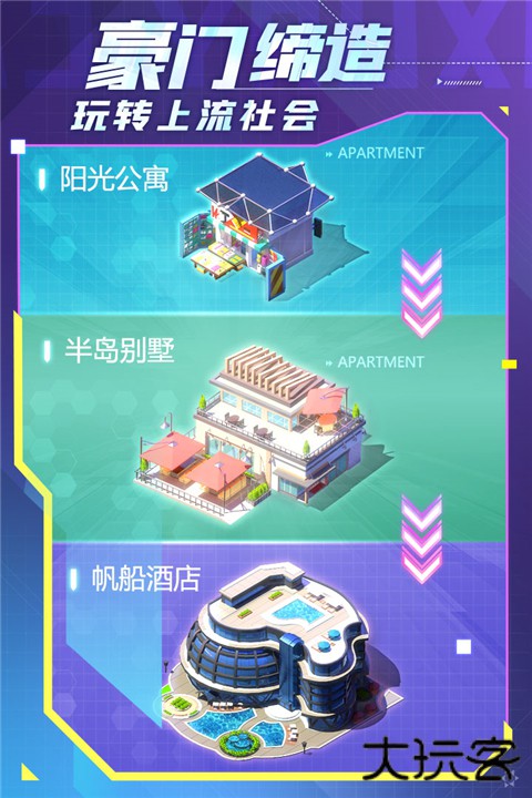 谁是首富h5下载 v1.0.8