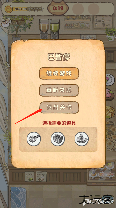 喵之料理大师手游