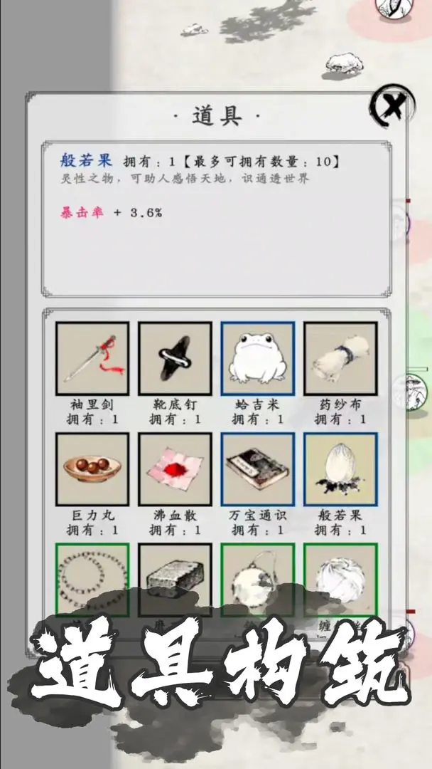 剑术崩溃下载 v1.0