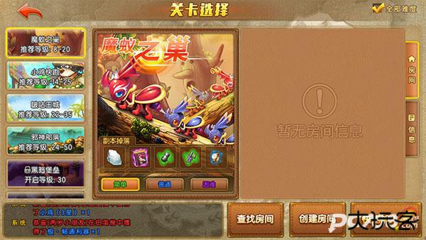 弹弹堂大冒险官网版