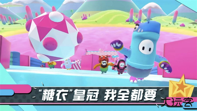 糖豆人终极淘汰赛国际服