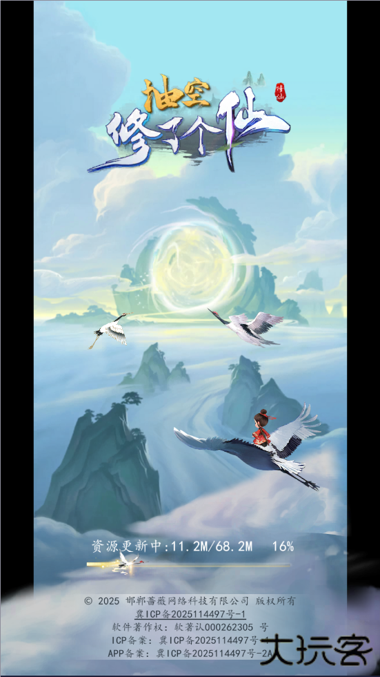 抽空修了个仙下载 v1.0