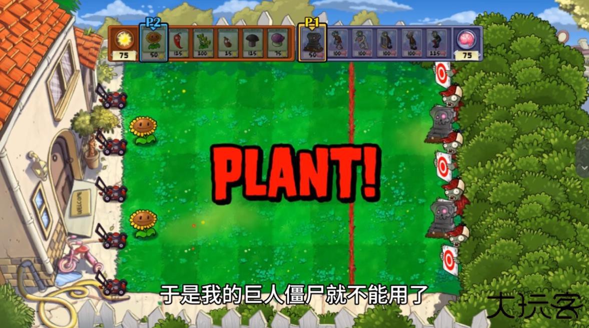植物大战僵尸双人对战版下载 v3.3.0