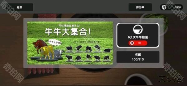 烧肉模拟器手机版