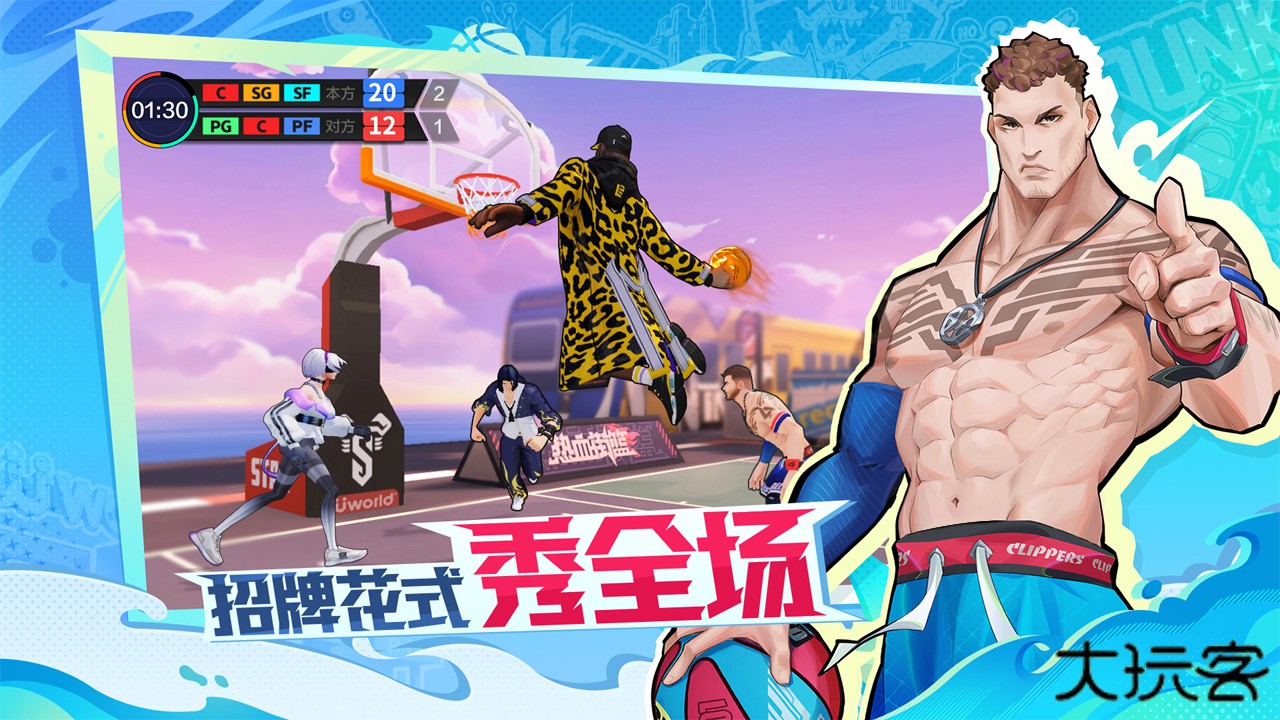 热血街篮下载 v1.22.5