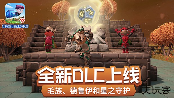 传送门骑士下载 v1.7.2.0219