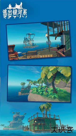 逃出银河系正版下载 v2.1