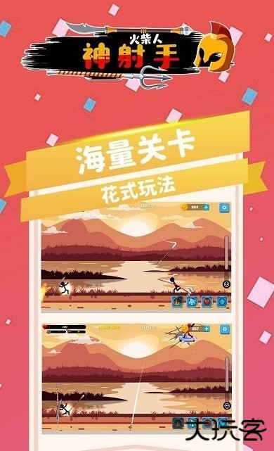 火柴人神射手下载 v2.2.6