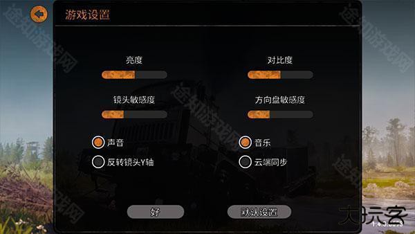 旋转轮胎泥泞奔驰手游