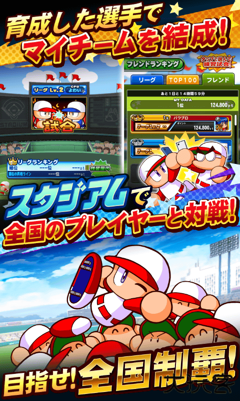 实况力量棒球2025下载 v10.8.0