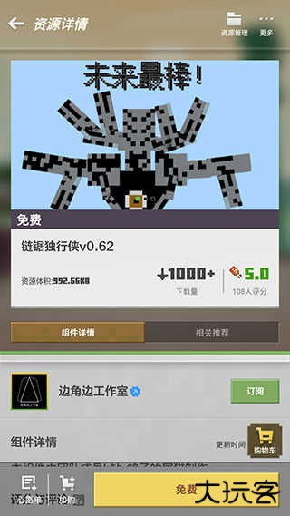 我的世界手表版