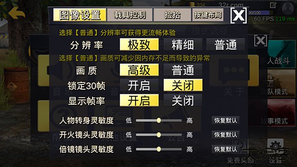 绝地王者勇士63