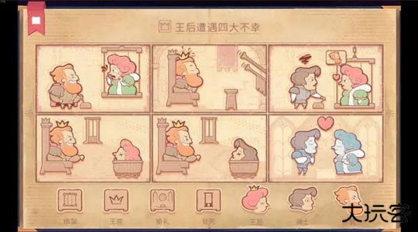 故事创说人手机版