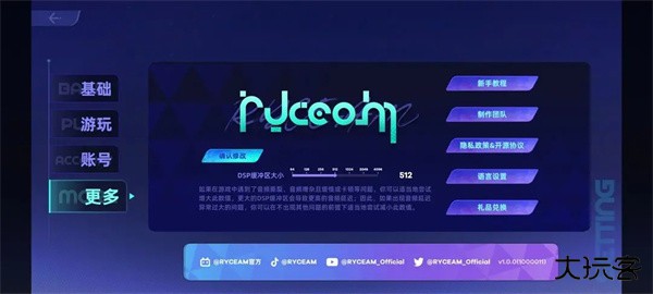 镜之韵律Ryceam