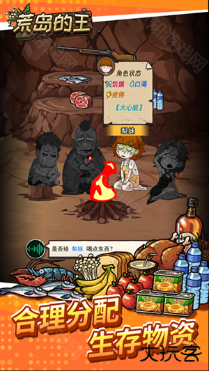 荒岛的王内置MOD菜单